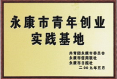 榮譽展示