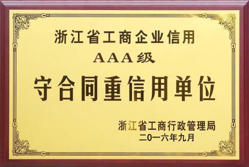 榮譽展示