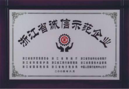 榮譽展示