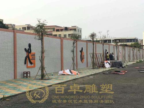 學(xué)校雕塑